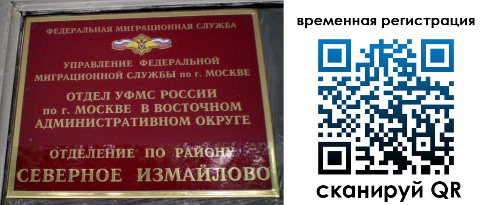 где прописаться в Клине