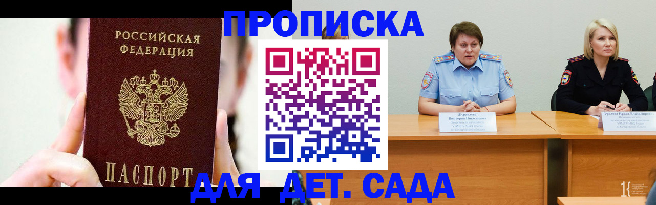 временная регистрация собственник в Клине